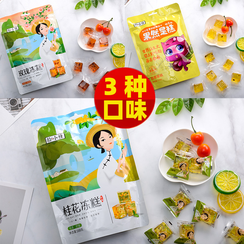 买1送1桂花广西桂林特产水晶水晶糕图片_1