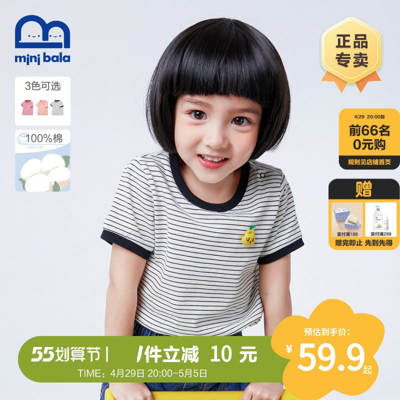 迷你巴拉巴拉2022年夏季男女t恤 MiniBalabala跃马森创T恤