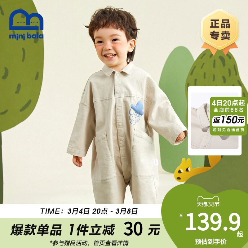 迷你巴拉巴拉春秋季款小男童哈衣 MiniBalabala跃马森创连身衣/爬服/哈衣