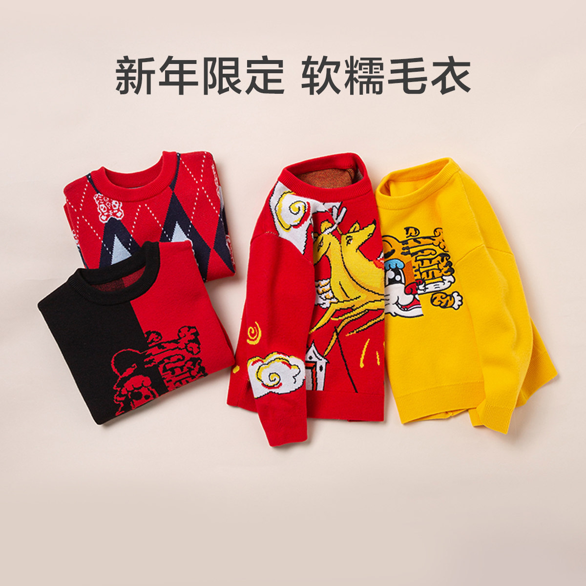 迷你巴拉巴拉儿童亲子装四口毛衣 MiniBalabala跃马森创亲子装/亲子时装
