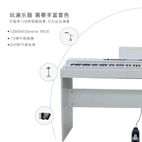 Meeyeen/美音尔电钢琴88键重锤专业考级成人家用初学者钢琴MY-06 - 图1