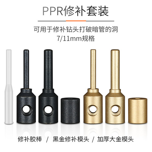热熔器模头ppr家用热熔机大金漆模头热容器接水管熔机熔接器配件 - 图1