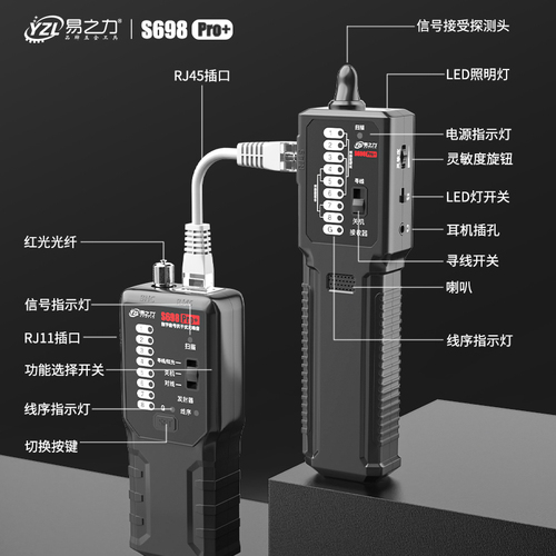 易之力s698寻线仪强电电工寻线器网络电线通断暗线故障巡线测线仪