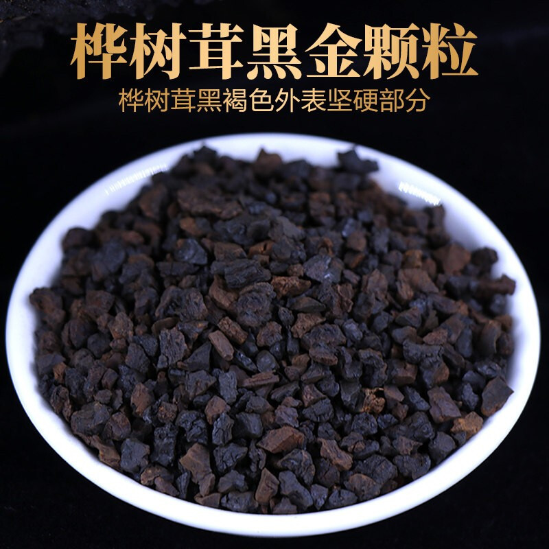 正品桦树茸白桦茸桦褐孔菌正宗黑金颗粒500g桦树茸官方正品旗舰店-图1