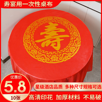 Disposable tablecoux thickened auspicious sueword banquet Birthday Dinner waterproof and oil-proof rectangular rich and fukufu character round table cloth