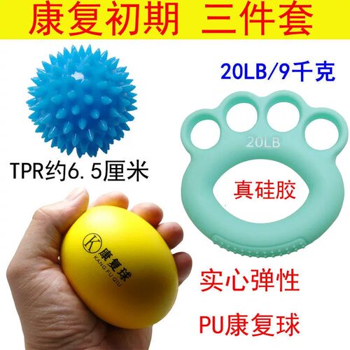 握力球康复训练器材练手力手指力量练习握力圈硅胶手握球中风老人 - 图0