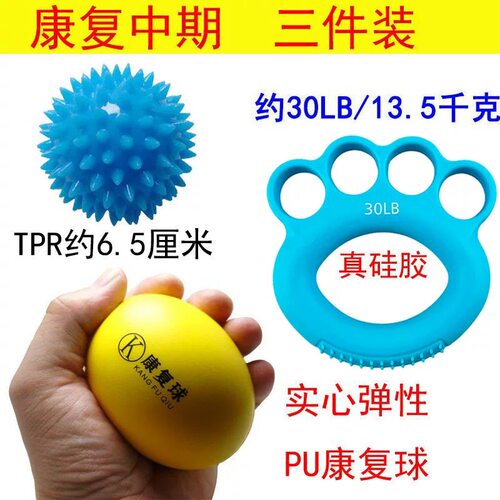 握力球康复训练器材练手力手指力量练习握力圈硅胶手握球中风老人 - 图1