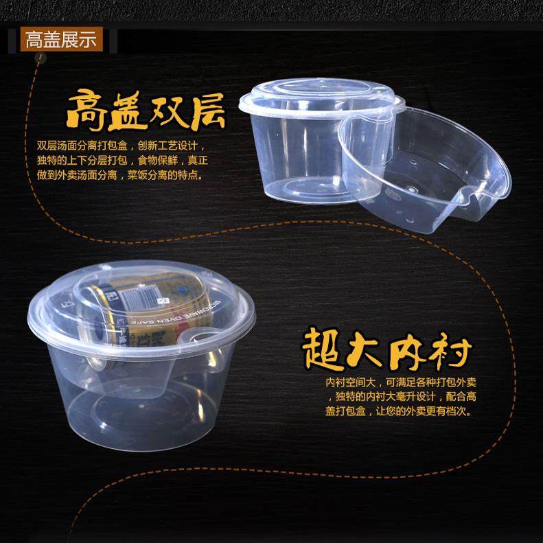 一次性餐盒汤面分离外卖打包盒上下双层麻辣烫拉面专用餐盒,淘宝优惠券,粉丝福利购,淘宝优惠卷