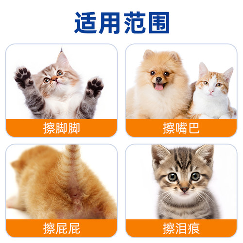 旺旺水神微酸性次氯酸水便携宠物湿巾宠物护理湿巾60抽x1猫狗通用 - 图3