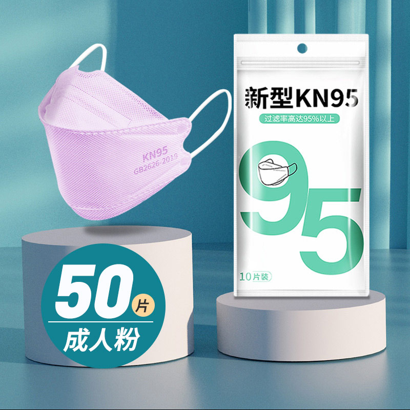 kn95口罩女高颜值2024新款3d立体防护男款防尘防工业粉尘夏季薄款