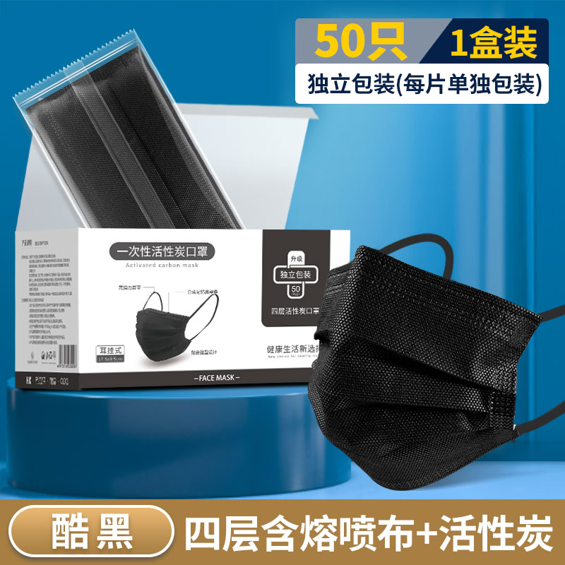黑色口罩一次性三层男潮款薄款透气防尘防护女高颜值2025独立包装