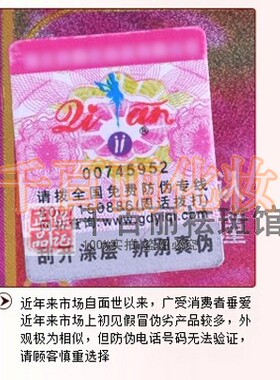 包邮台湾精庄依祁白里透红