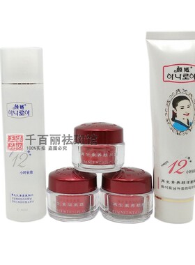 套装五件套保湿补水化妆品正品