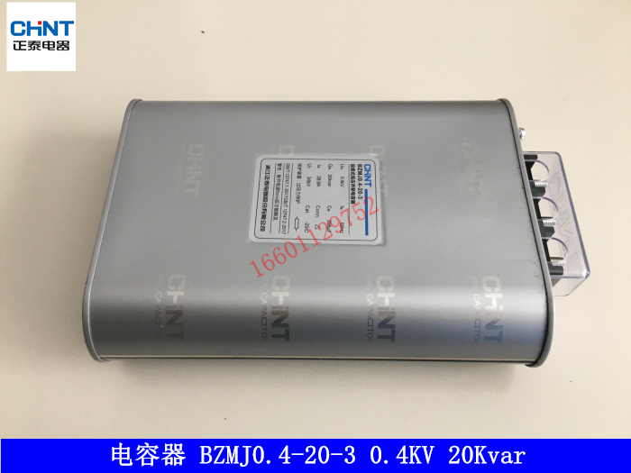 正泰 自愈式低压并联电容器 电力电容BZMJ0.4-20-3 25Kvar 400V - 图1