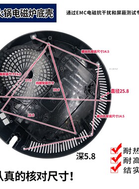 288mm商用火锅电磁炉外壳配件