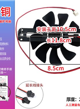8.5cm纯铜九叶电磁炉散热风扇18V