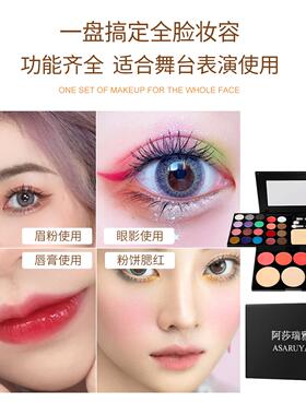 正品化妆品眼影套装初学者学生全套组合正品彩妆盒盘舞台表演闪粉