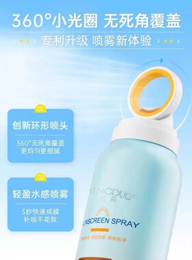 正品亮肤防晒喷雾成人高倍防晒SPF50+全身通用官方男士专用美白