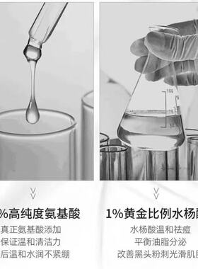 正品氨基酸除螨虫洗面奶慕斯深层清洁黑头控油女男士女生用