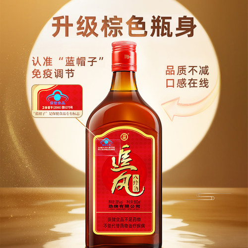 劲牌38度追风八珍酒500ml*2瓶装保健酒 - 图1