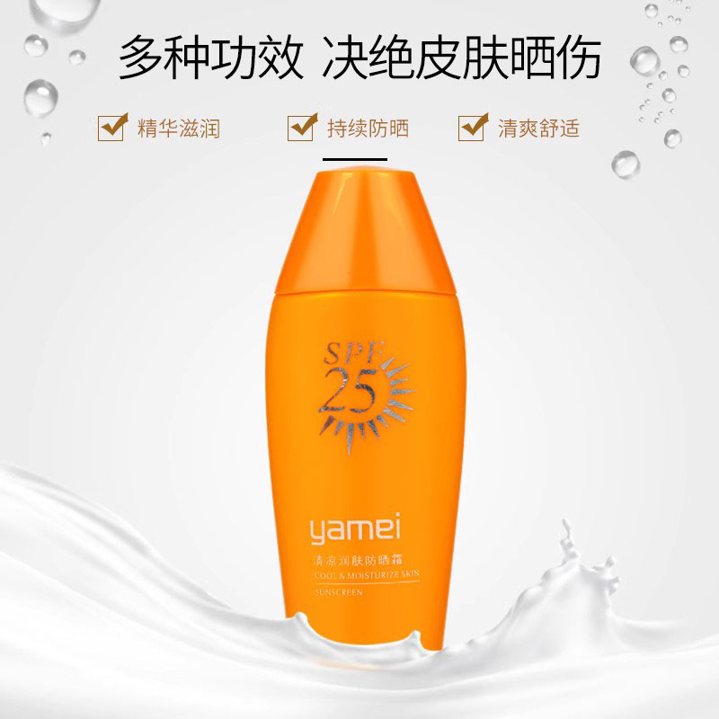 亚美清凉润肤防晒霜80g面部滋润SPF25夏季男女铁路劳保国货正品 - 图2