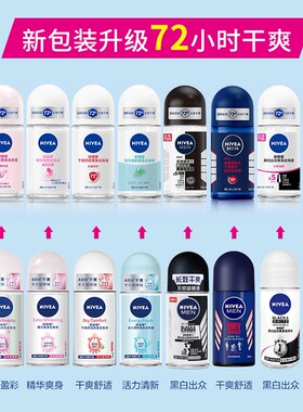 Nivea/妮维雅滚珠液腋下抑汗香水