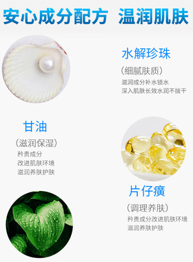 皇后牌片仔癀珍珠霜补水滋润润