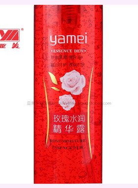 亚美65g滋润红色半透明护肤霜