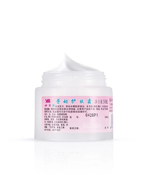 亚美劳动护肤霜护手铁路劳保50g