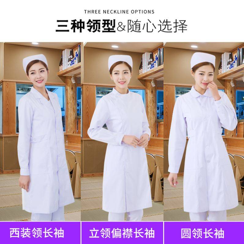 护士服长袖冬装女夏季短袖夏装白大褂套装药店美容院工作制服白色,淘宝优惠券,粉丝福利购,淘宝优惠卷