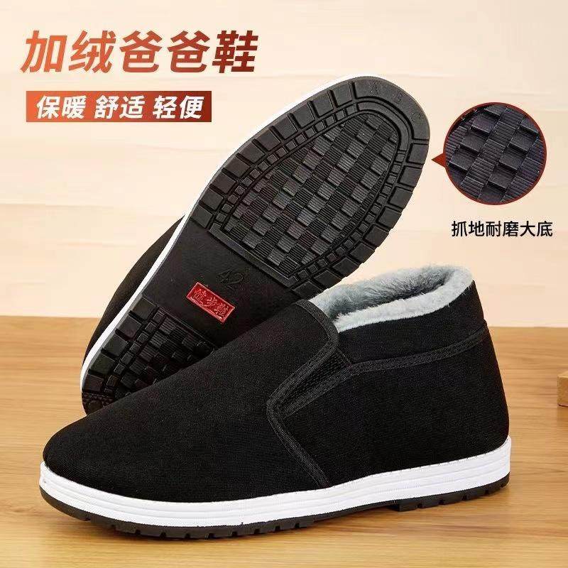 加绒加厚防寒高帮布鞋老北京布鞋男纯手工劳保黑布鞋软底棉鞋软底,淘宝优惠券,粉丝福利购,淘宝优惠卷