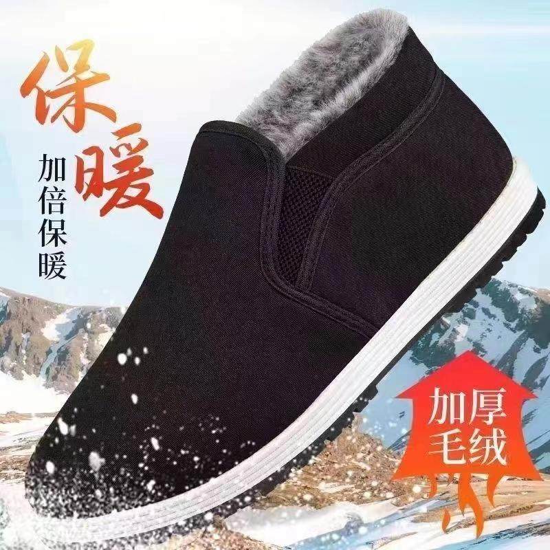 加绒加厚防寒高帮布鞋老北京布鞋男纯手工劳保黑布鞋软底棉鞋软底,淘宝优惠券,粉丝福利购,淘宝优惠卷