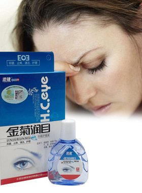 添健金菊润目明视护理液滴眼液养目护理液 跨境电商