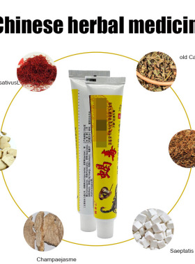 姚本仁蝎毒膏腰腿关节膏 跨境电商亚马逊shopee