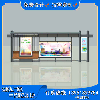 Customized solar multifunctional bus shelter light box factory smart bus stop price electronic stop sign effect picture