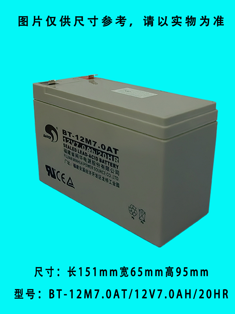 闽华BT-12M24AT赛特蓄电池12V4A5A7A14A17A24AH33A38A55A65A100AH-图1