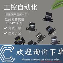 Pre-shoot for quotation: original fit OMRONEE-SPY402 311 SPX303N 403N 613 optoelectronics