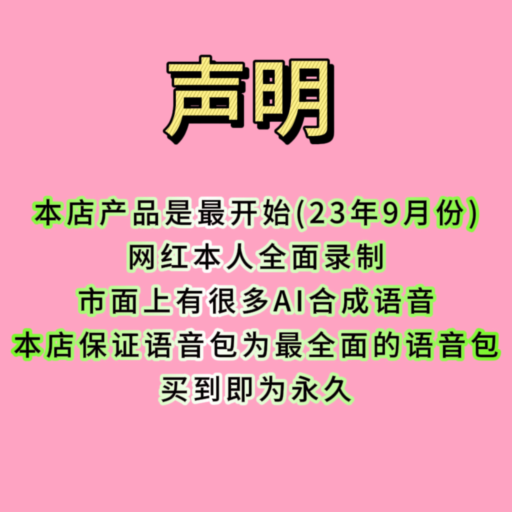 导航语音某音主播包高阶定制同款车载百度导航地图语音包林雪语音-图2