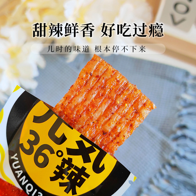 麦凯奇元気36°辣儿时回忆麻辣香辣片调味面筋制品素肉解馋老式,淘宝优惠券,粉丝福利购,淘宝优惠卷