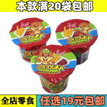 20 20 8090 postseason nostalgic snacks office Zero food greed for a cup of chocolate paste biscuit strip