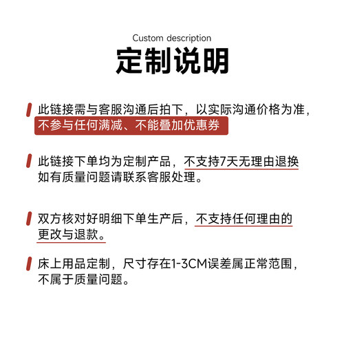 【套件、被套、床单、床笠】定制专拍，拍前请备注 - 图0