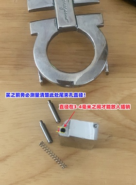菲拉格慕弹簧插销维修配件