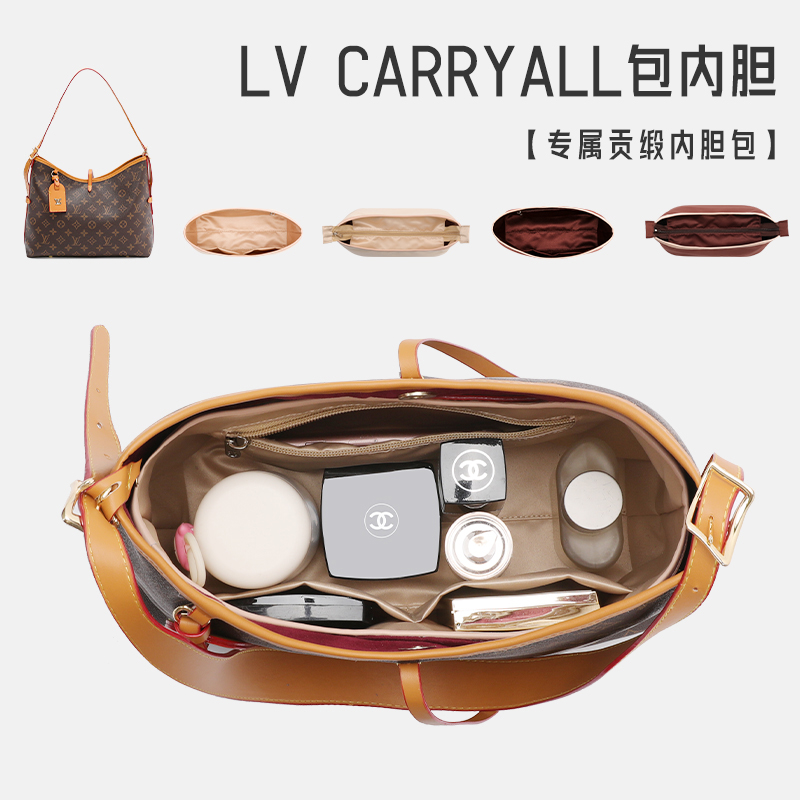 适用Lv Carryall内胆包撑 老花单肩腋下包内袋包中包收纳整理内衬 - 图0