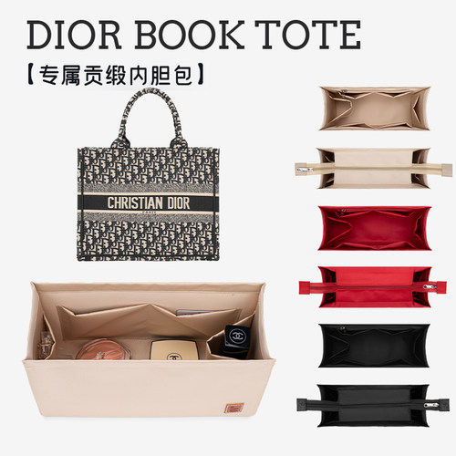 【捡漏】潮帛适用book tote包中包内胆包Dior托特收纳超轻杜邦纸 - 图0