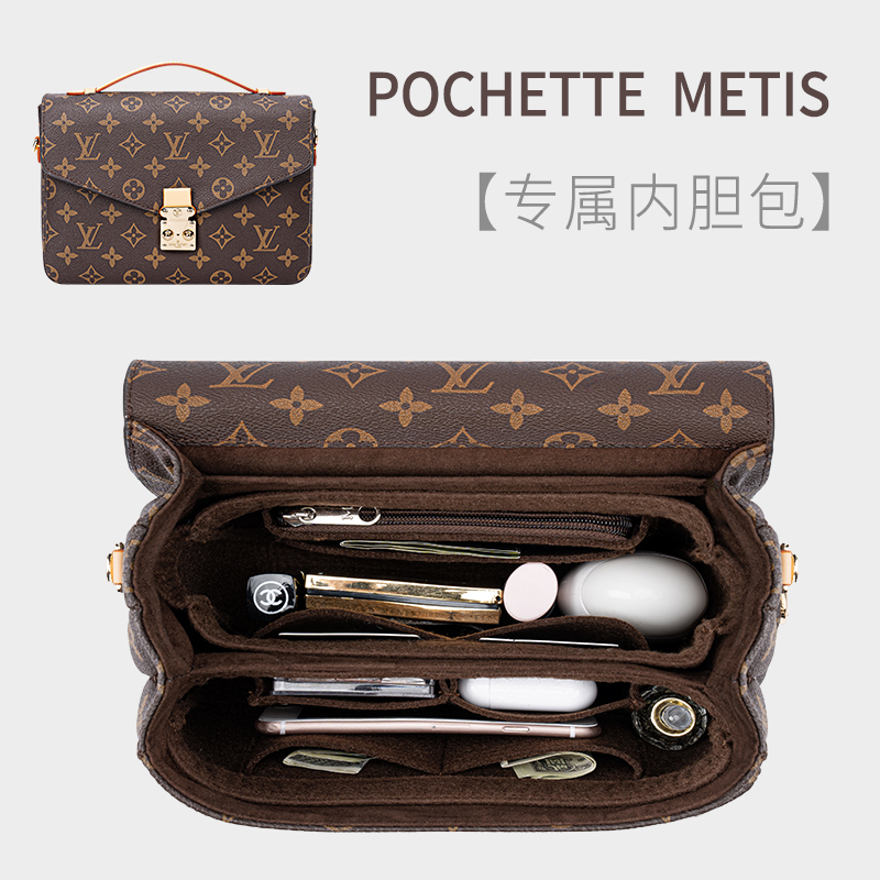 适用于LV新邮差包内胆POCHETTE METIS内衬撑形收纳整理包中包内袋 - 图0