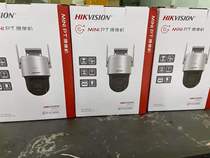 SeaConway sees DS-2DE3Q140MY-T GLSE (4mm) 4 million 4G ball machine