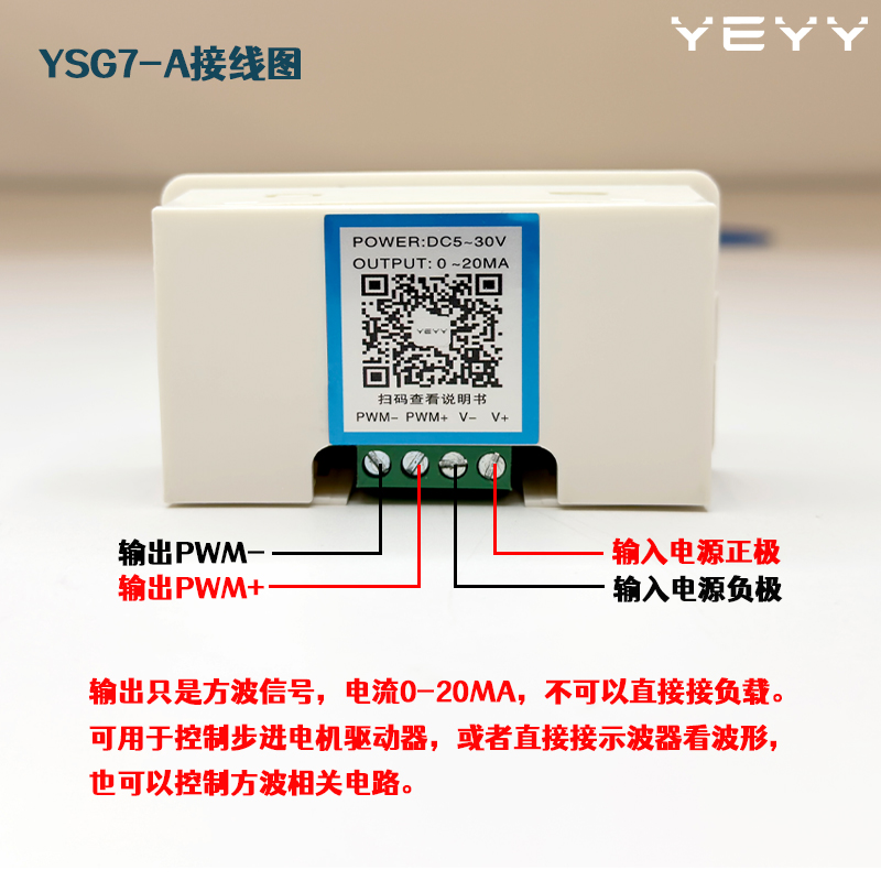 大功率PWM方波脉冲信号发生器直流马达调速器12A - 图2