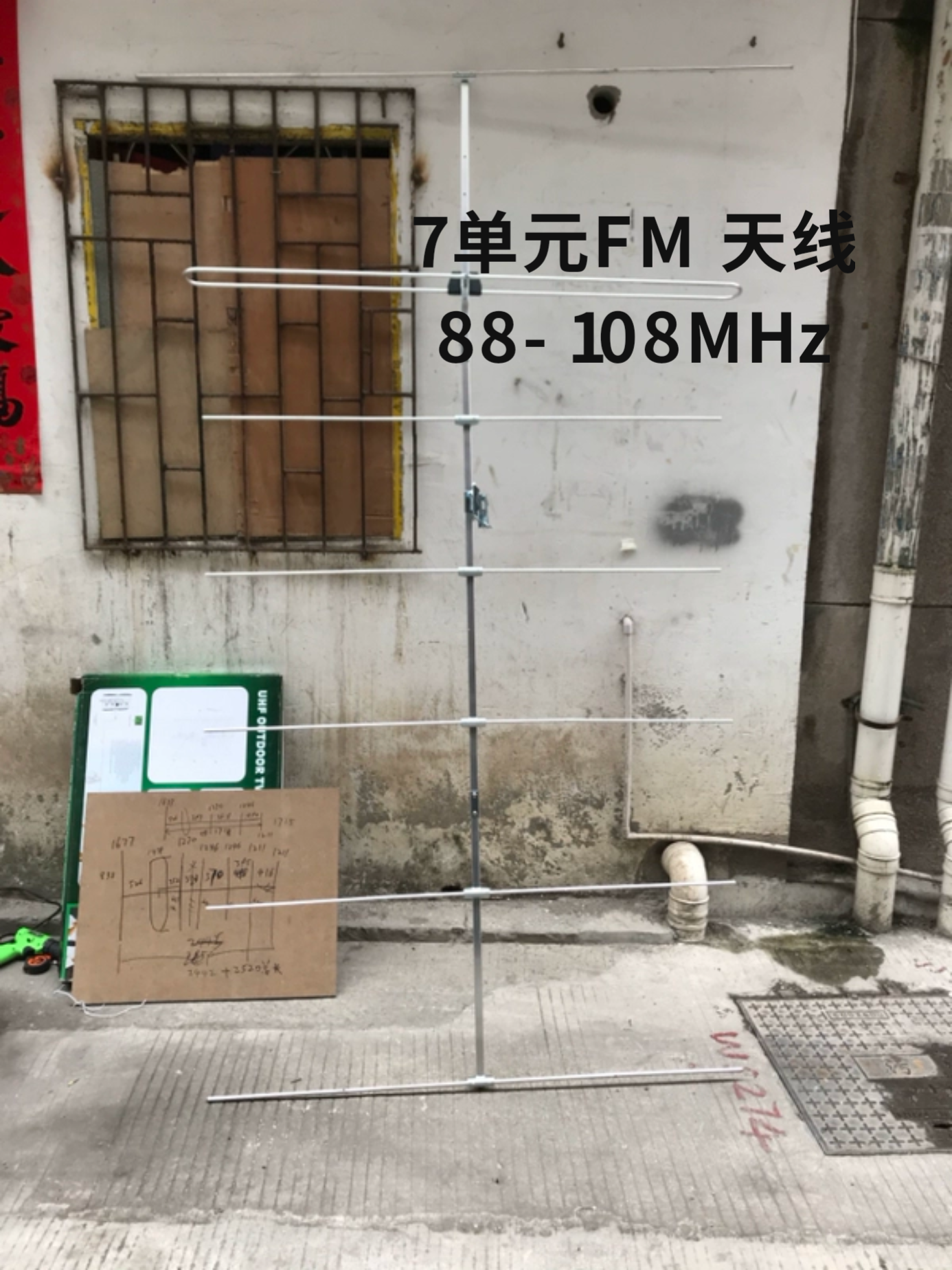 FM调频广播收音机天线圆型八木天线5单元4db.8单元.88-108MHz乔华 - 图2