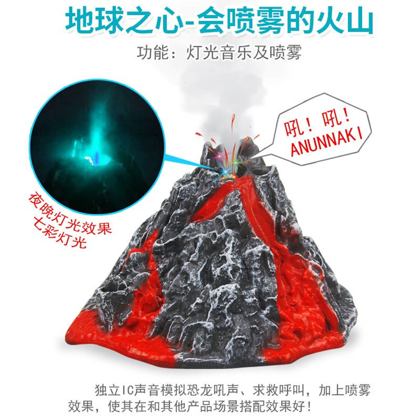 电动声光喷雾冒烟恐龙火山恐龙模型灯光旋转台DIY益智玩具游戏玩,淘宝优惠券,粉丝福利购,淘宝优惠卷