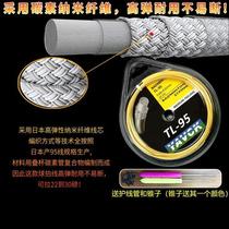 Offensive and resistant special line 95 badminton racket line durable high elastic mesh route manual pull wire repair broken wire swap